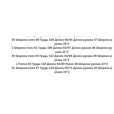 Женская легкая стеганая куртка