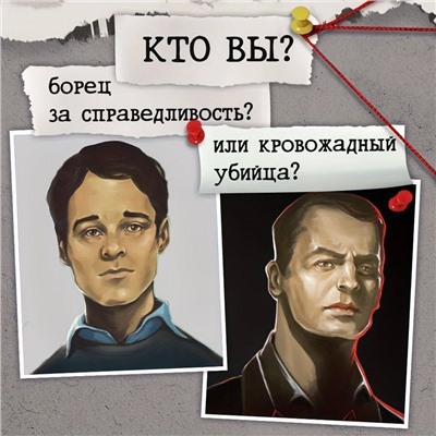 Игра - мафия