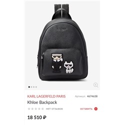 Женский рюкзак Kar*l Lagerfel*d