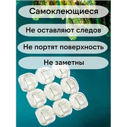 61201 Крепление для гирлянд 9шт