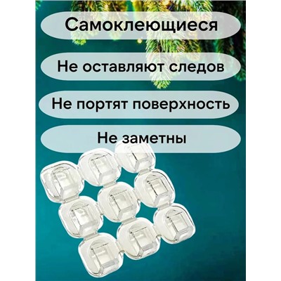 61201 Крепление для гирлянд 9шт