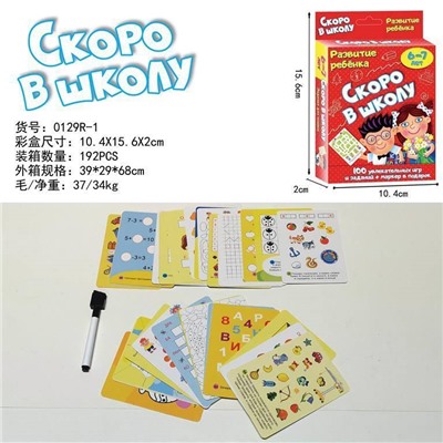 Развивающие карточки для детей 6-7 лет