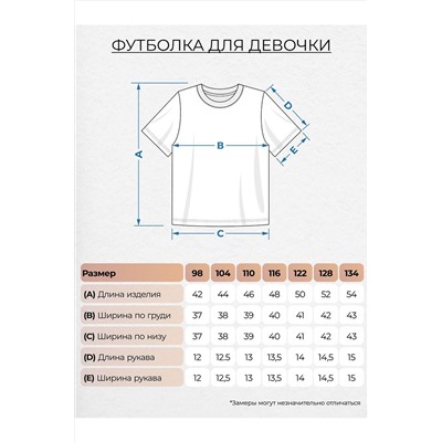 Футболка LET'S GO #987883