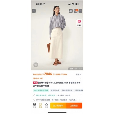 Распродажа