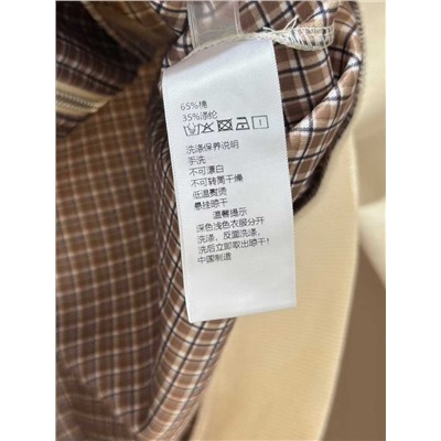 Женский костюм МИУ МИ*У