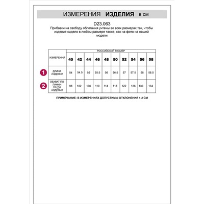 Топ из плотного лиоцелла