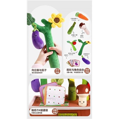 Развивающая мягкая игра - грядка