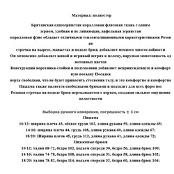 Пушистая теплая пижама для девочек