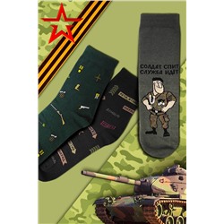 Носки мужские Армия (набор 3 пары)