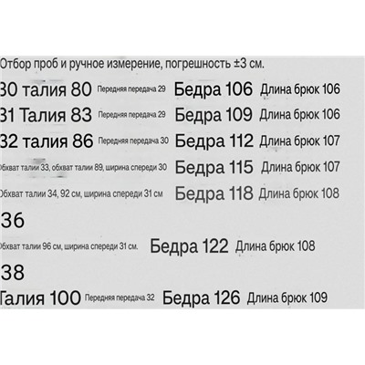 Мужские теплые джинсы с расширением от бедра  ЛЕВАЙ*С