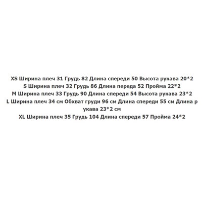 Жилет в стиле ретро