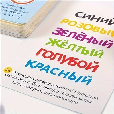 Развивающие карточки для детей 6-7 лет