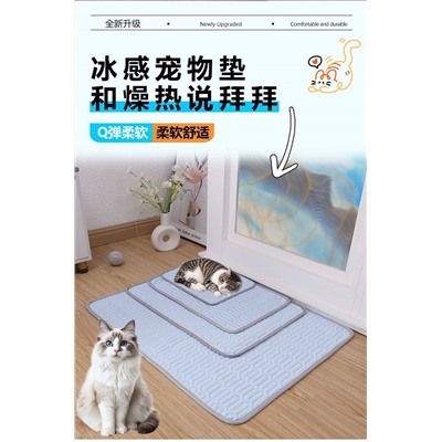 Охлаждающий коврик для животных