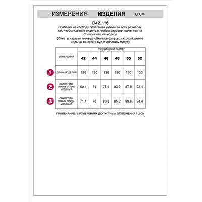 Платье из трикотажа в широкий рубчик