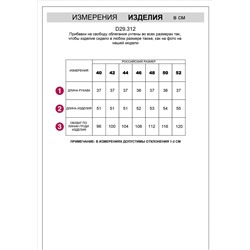 Укороченная блузка с рукавами буфами и с кулиской по низу из эластичного хлопка