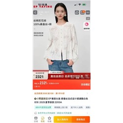 Женская рубашка из лиоцелла