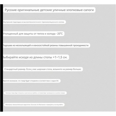 Детские зимние ботинки  АУТВЕНЧЕ*Р