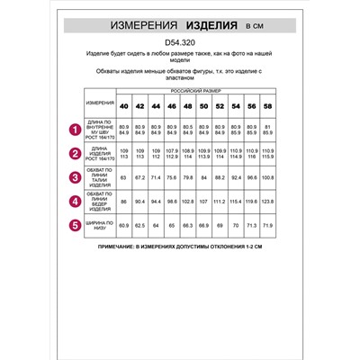 Джинсы трубы из эластичного денима средней плотности