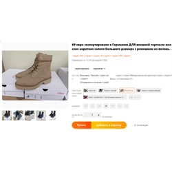 Демисезонные ботинки S'Olive*r. Экспорт в Германию.