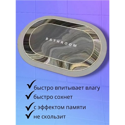 61030 коврик для ванной 80*50