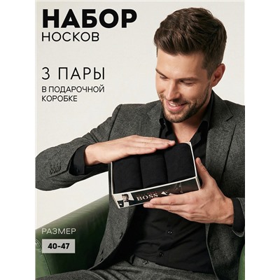 Носки мужские Для него (набор 3 пары)