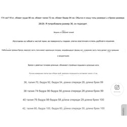 Mang*o ♥️ изысканные прямые брюки длиной до щиколотки, экспорт✔️ цена на бирке 29 💶    ✅Цвет: на фото    ✅Материал: 52%хлопок; 45%полиэстер; 3%спандекс