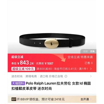 Женский ремень  РАЛЬ*Ф Л