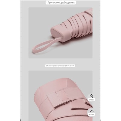 Компактный мини-зонт