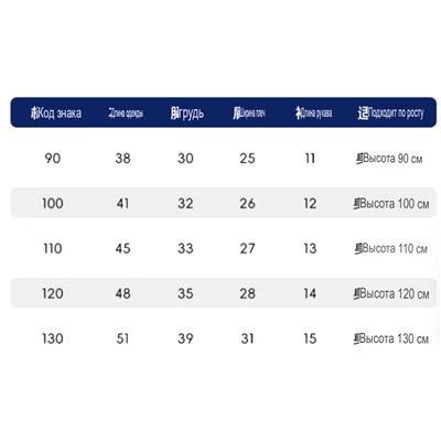 Рубашка для мальчиков