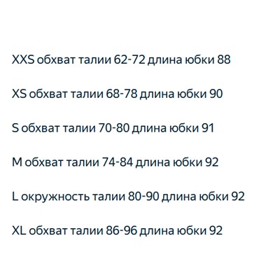 Женские юбка A-силуэт МАНГ*О