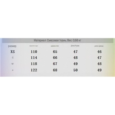 Женская куртка свободного кроя  ЗАР*А