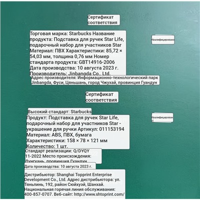 Интересная подставка под ручки, телефон или заметки  СТАРБАК*С