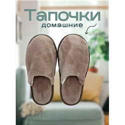 Тапочки домашние С-6МВТ-МР