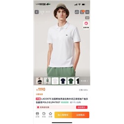 Распродажа  поло