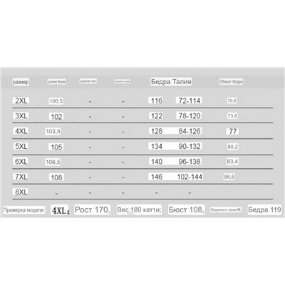 Легкие свободные женские брюки Plus Size