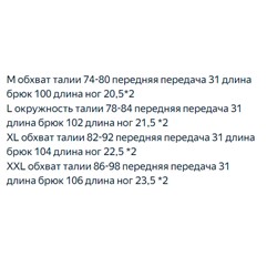 Брюки с эластичной резинкой на талии с буквенным принтом СК