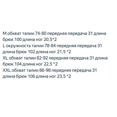 Брюки с эластичной резинкой на талии с буквенным принтом СК