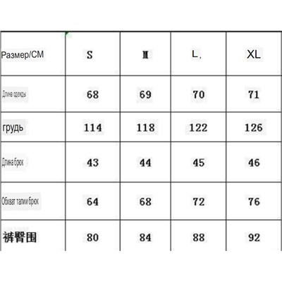 Женский комплект
