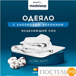 MedSleep WHITE CLOUD Одеяло 200х210,1пр,хлопок/хлопок.вол./микровол.