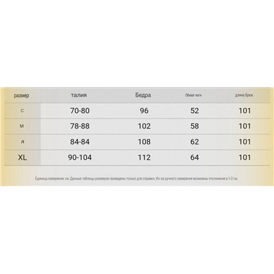 Мужские эластичные штаны ДКН*АЙ