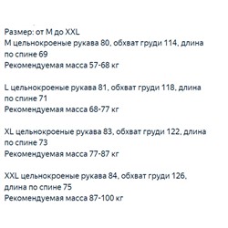 Водоотталкивающая куртока с капюшоном МАММУ*Т