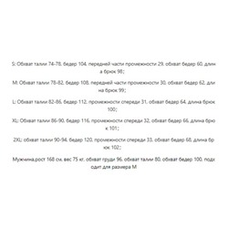 К толстовке выше утепленные штаны с аппликацией Forever21  Материал: 57% хлопок и 43% полиэстер