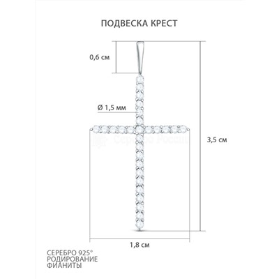 Подвеска Крест из родированного серебра с фианитами 925 пробы п-035р200
