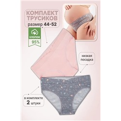 Трусы для беременных  WBR/1094