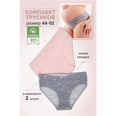 Трусы для беременных  WBR/1094