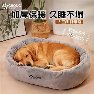 Лежанка для собак с нескользящим дном