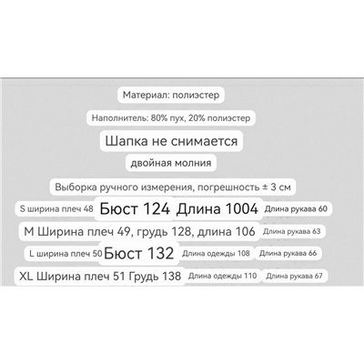 Женский пуховик НОРД ФЕЙ*С