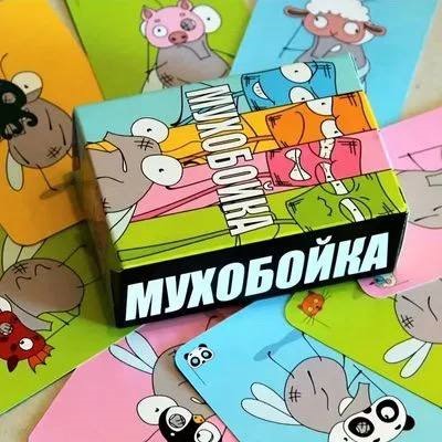 Карточная игра - мухобойка