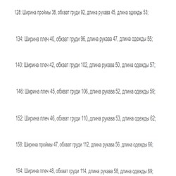 Куртка зимняя для мальчиков. Экспорт