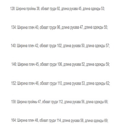 Куртка зимняя для мальчиков. Экспорт